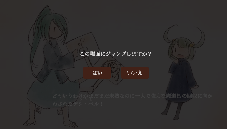 ログ画面